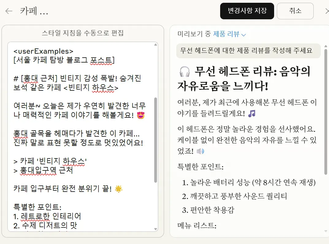 한국어 앱의 스크린 샷