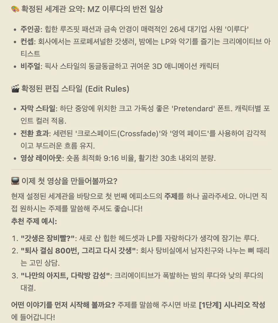 한국판 게임 스크린샷