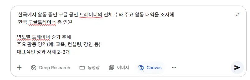 한국 문자 메시지의 스크린 샷