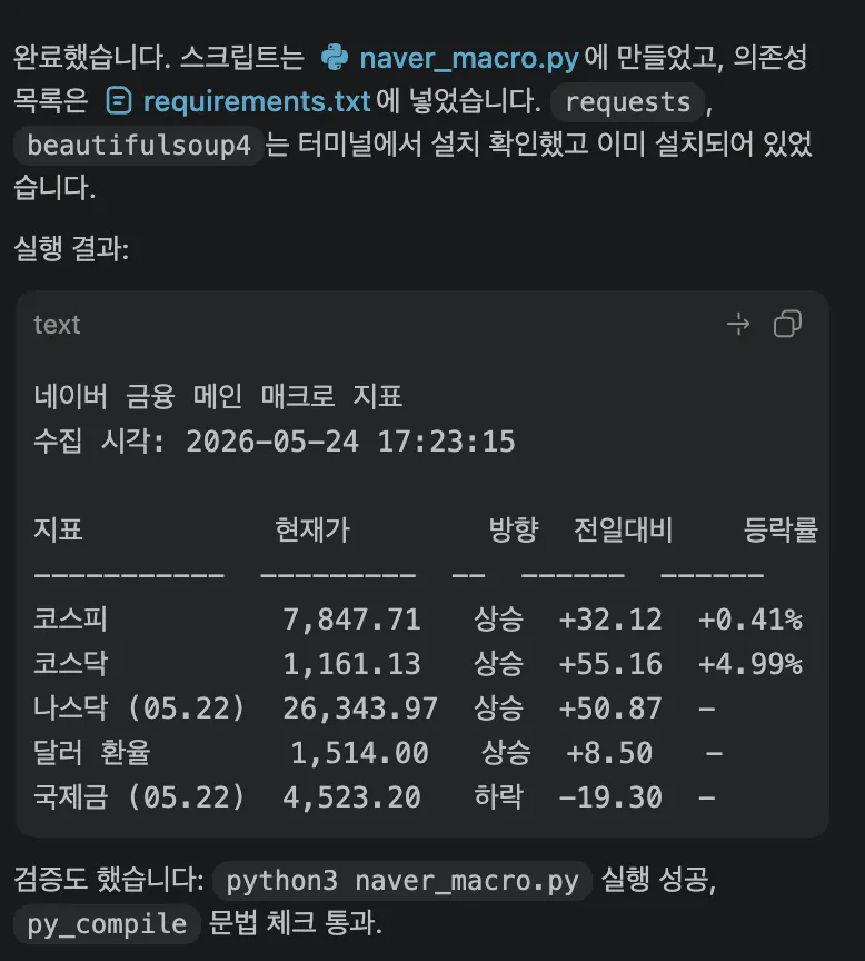 검은 화면에 한국어 텍스트 스크린샷
