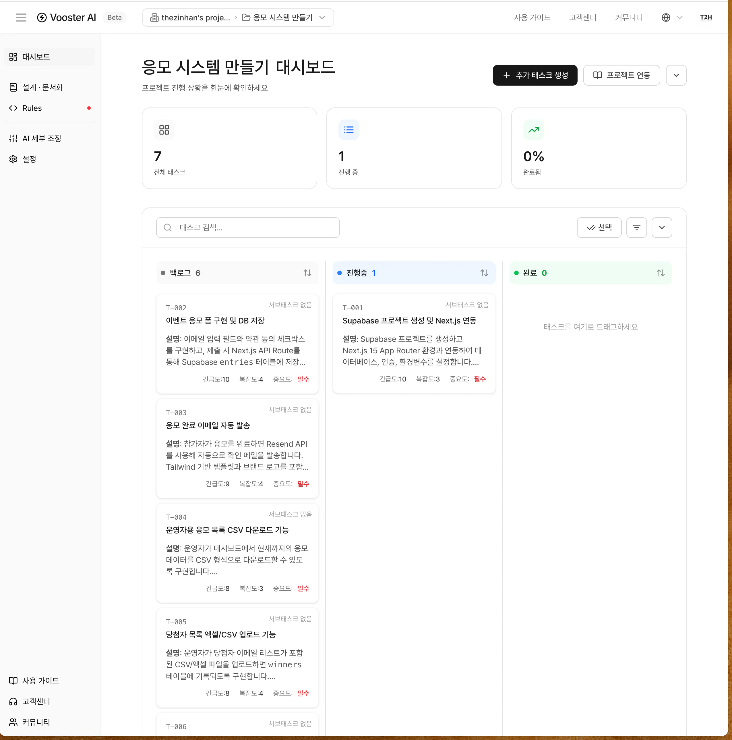 한국 소셜 미디어 대시 보드의 스크린 샷
