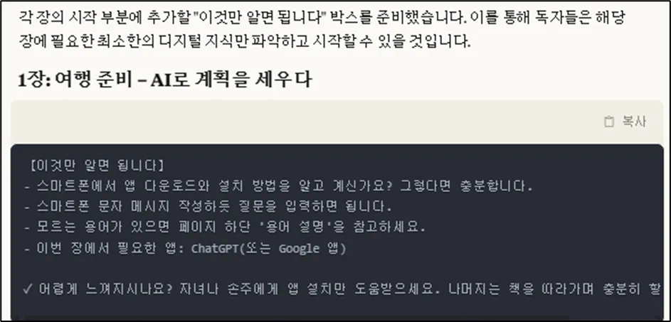 한국어 앱의 스크린 샷