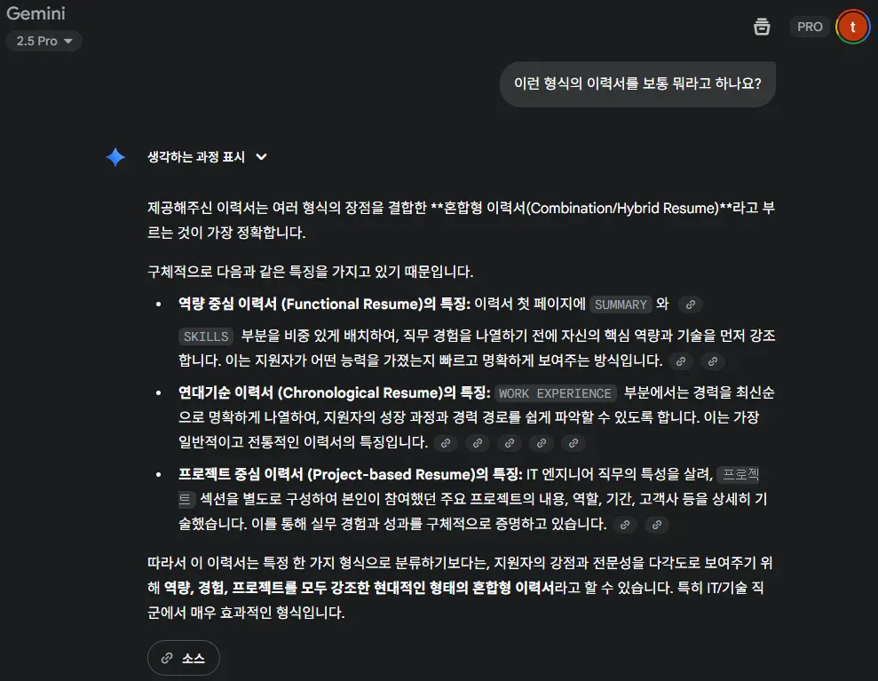 한국 버전의 Google 검색 스크린 샷