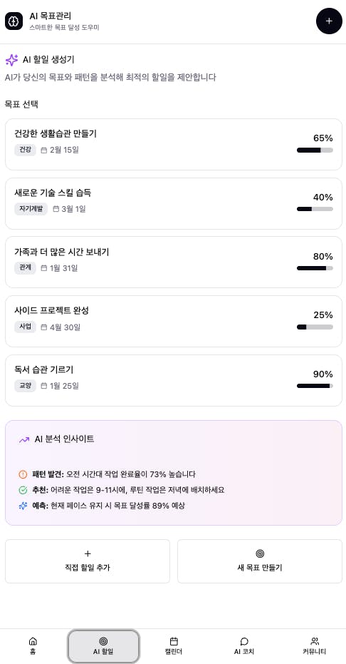 iPhone의 한국어 앱 스크린 샷