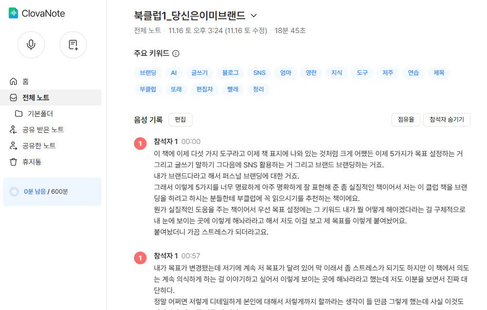 한국어 텍스트가 있는 페이지의 스크린샷