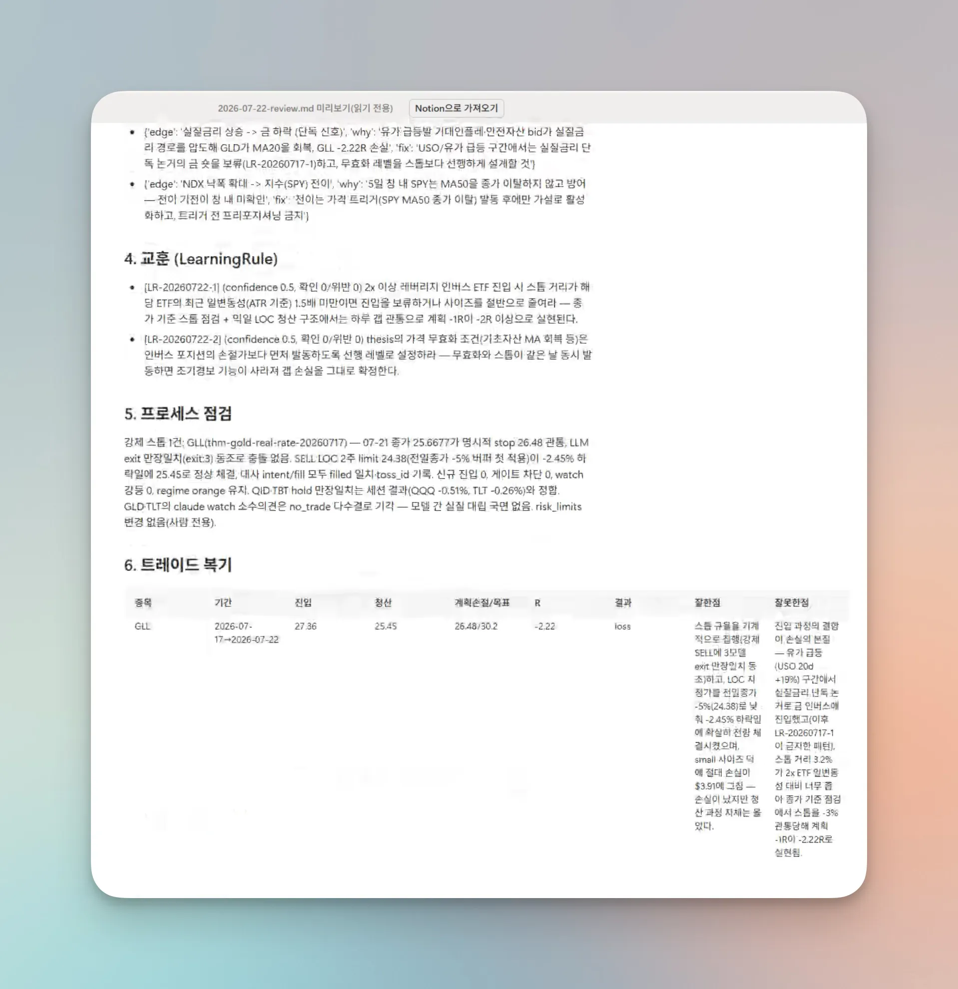 한국어 텍스트가 있는 페이지의 스크린샷