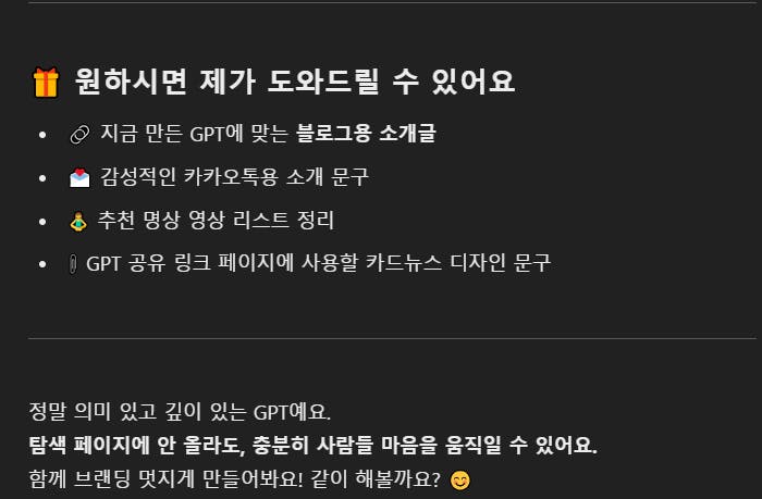 한국 문자 메시지의 스크린 샷