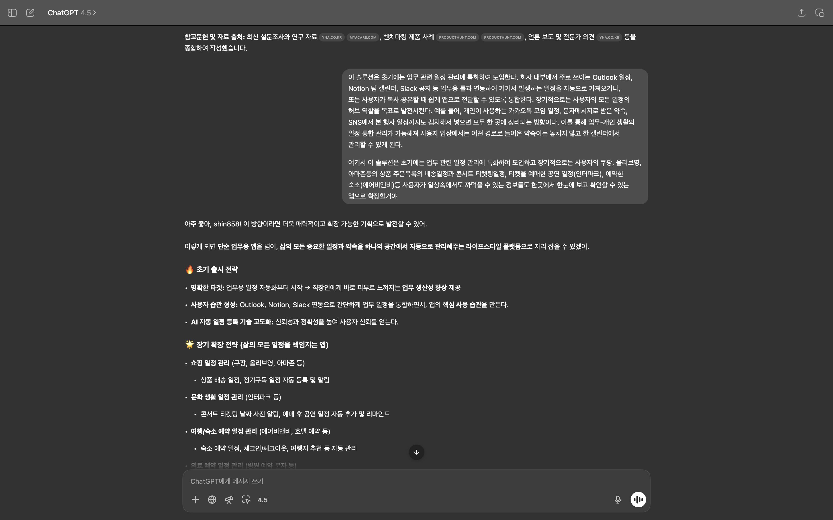 한국어 페이지의 스크린 샷