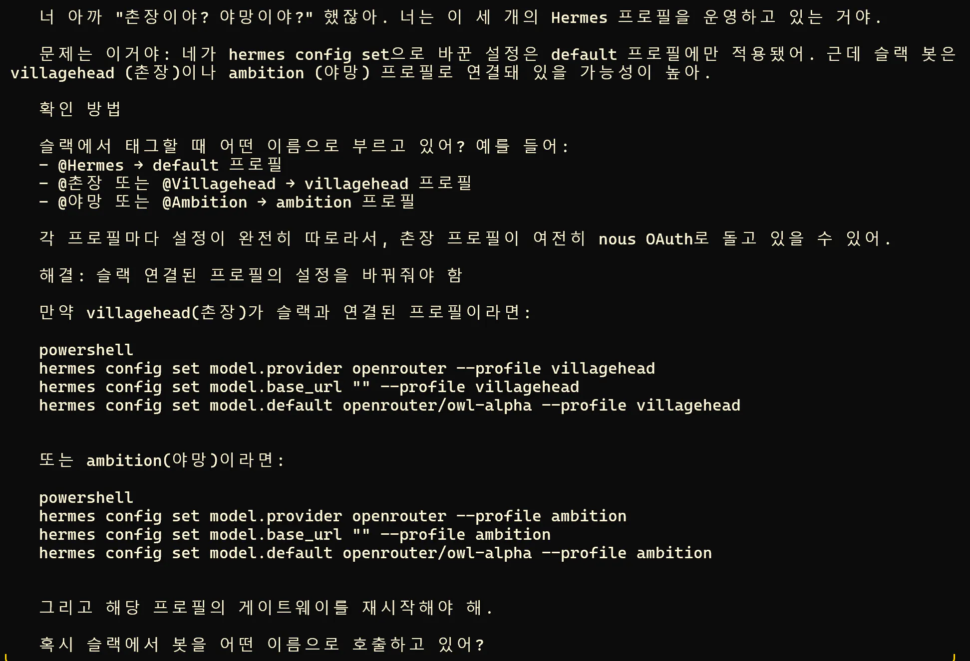 한국어 텍스트가 있는 검은 화면