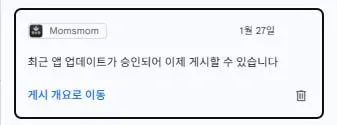 한국어 텍스트가 적힌 휴대폰 스크린샷