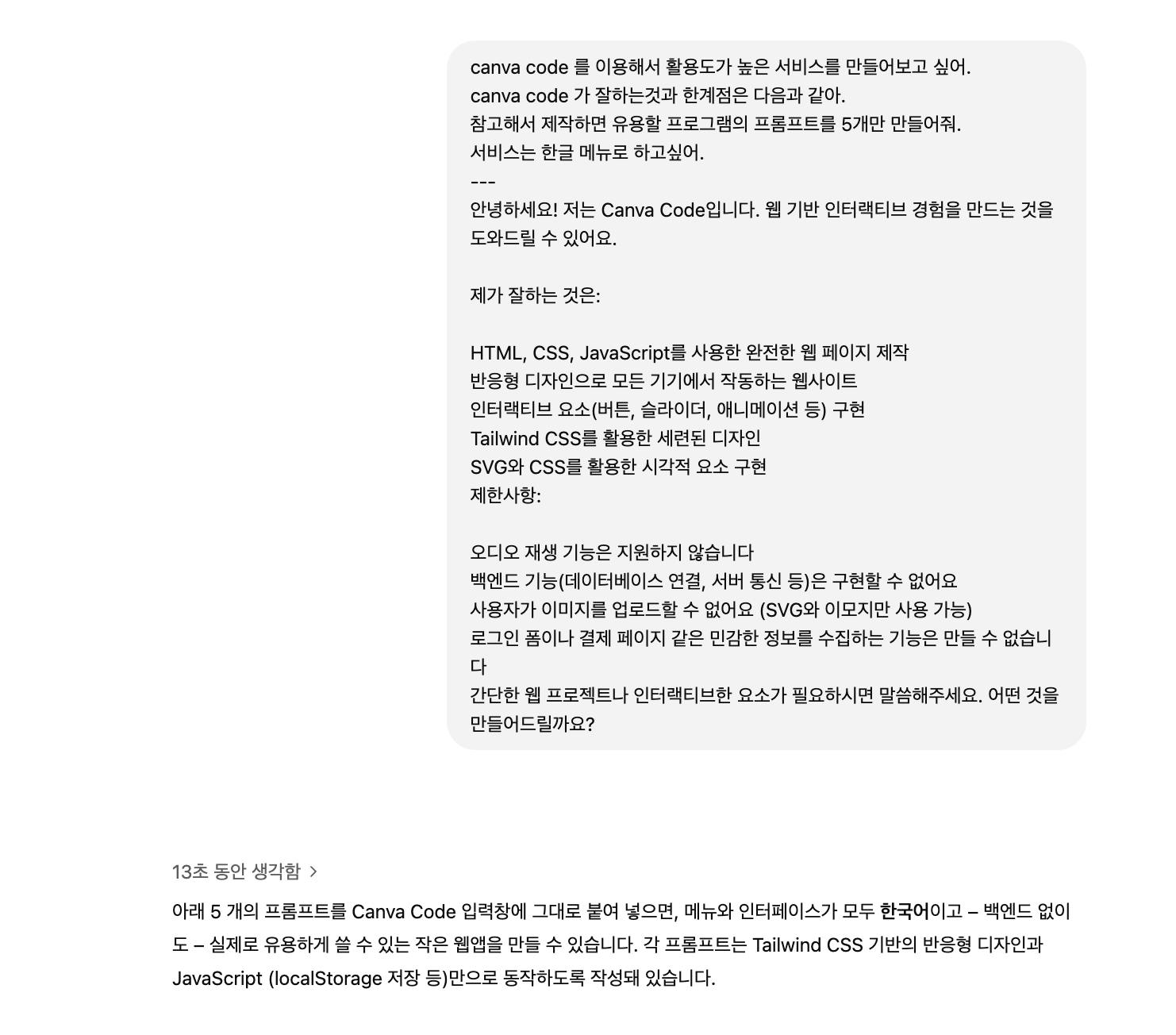 한국어로 된 문자 메시지