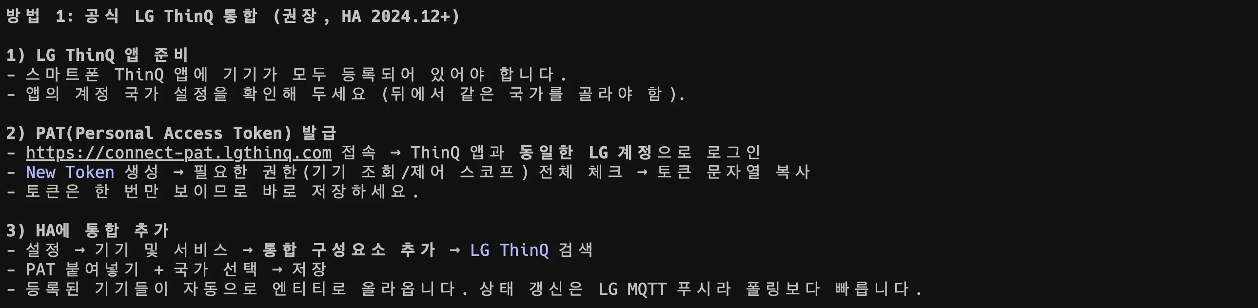 검정색 배경에 한국어 텍스트 스크린샷