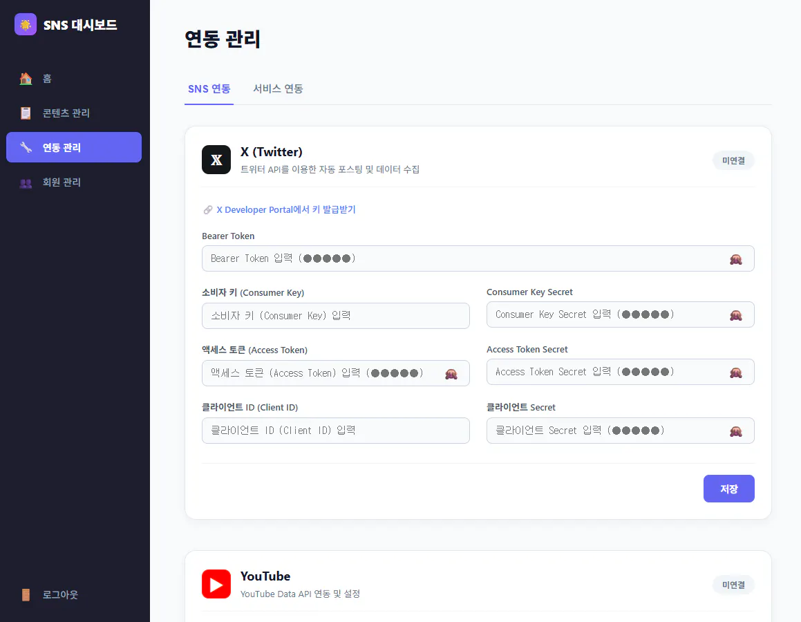 한국어 앱 설정을 보여주는 화면