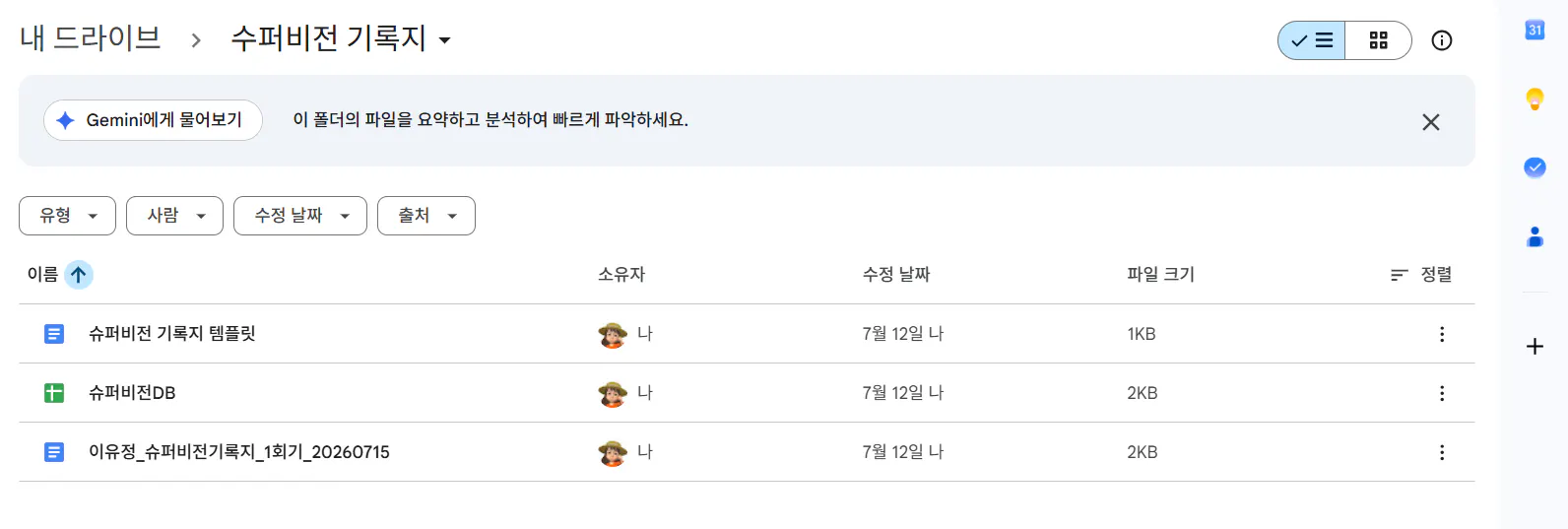 한국어로 된 Google 검색 페이지의 스크린샷