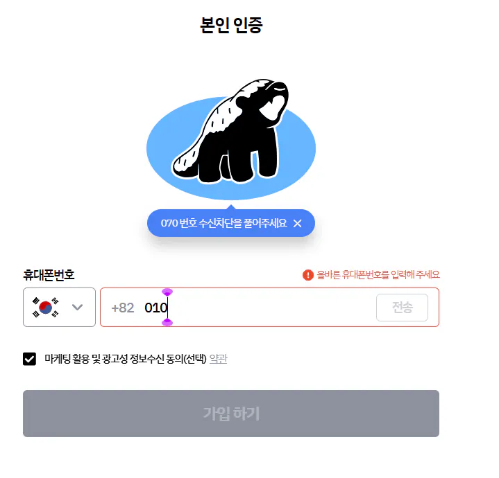 곰 이미지가 포함된 한국 앱의 스크린샷