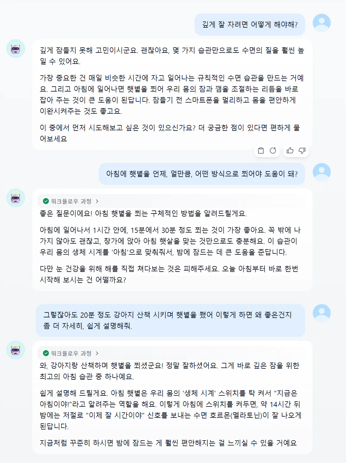 한국인 두 사람 간의 대화의 스크린 샷