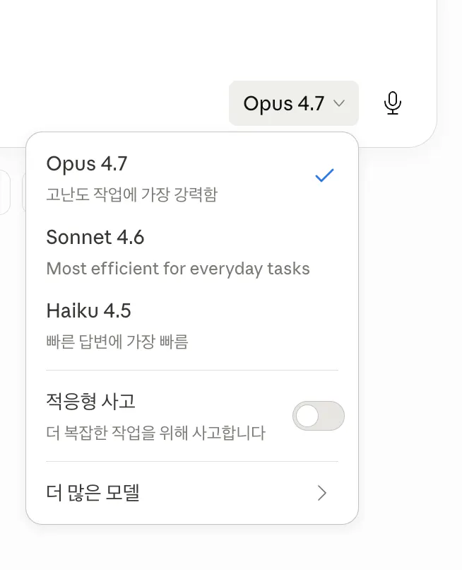 Oppus 4 5 한국어 앱 스크린샷