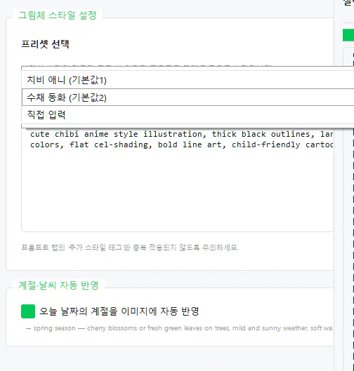 한국어 텍스트가 포함된 웹사이트의 스크린샷