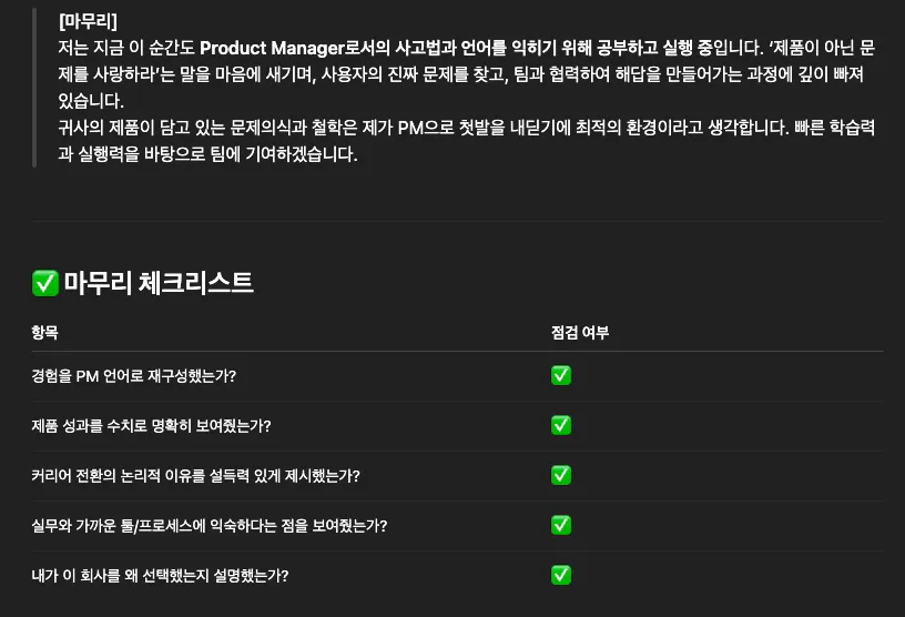 한국 버전의 제품 관리자 스크린 샷