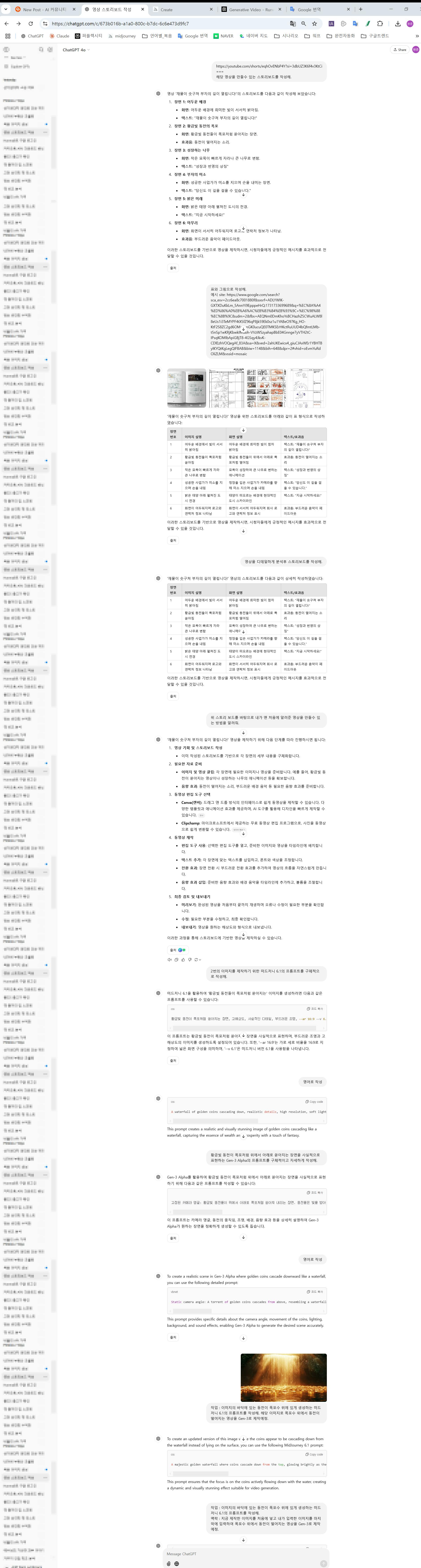 많은 텍스트가 포함된 컴퓨터 화면의 스크린샷