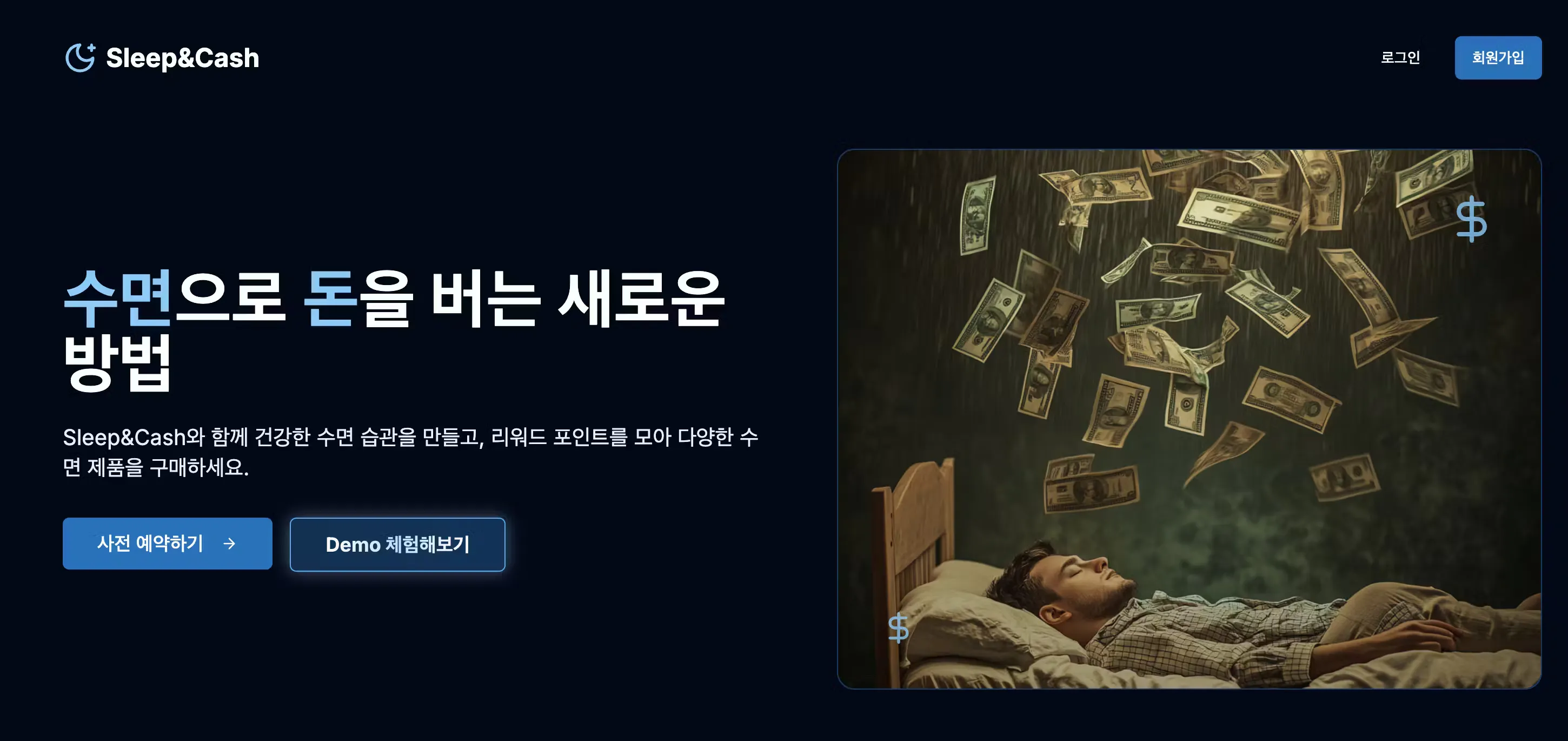 돈 사진이 담긴 한국 웹 사이트 스크린 샷