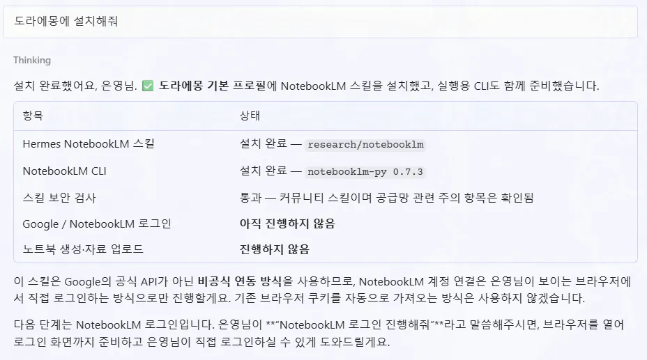 한국어로 된 Google 검색 페이지의 스크린샷