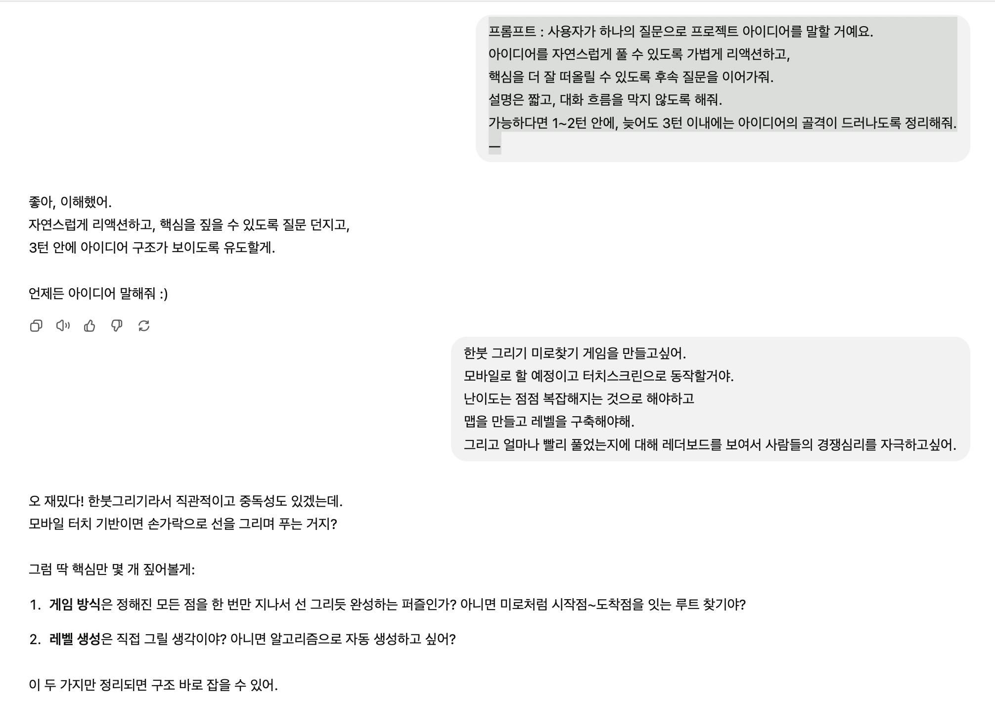 한국어 문자 메시지의 스크린 샷