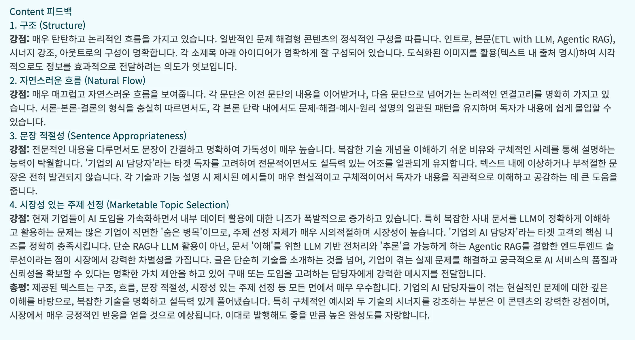 해당 단어가 있는 한국어 페이지