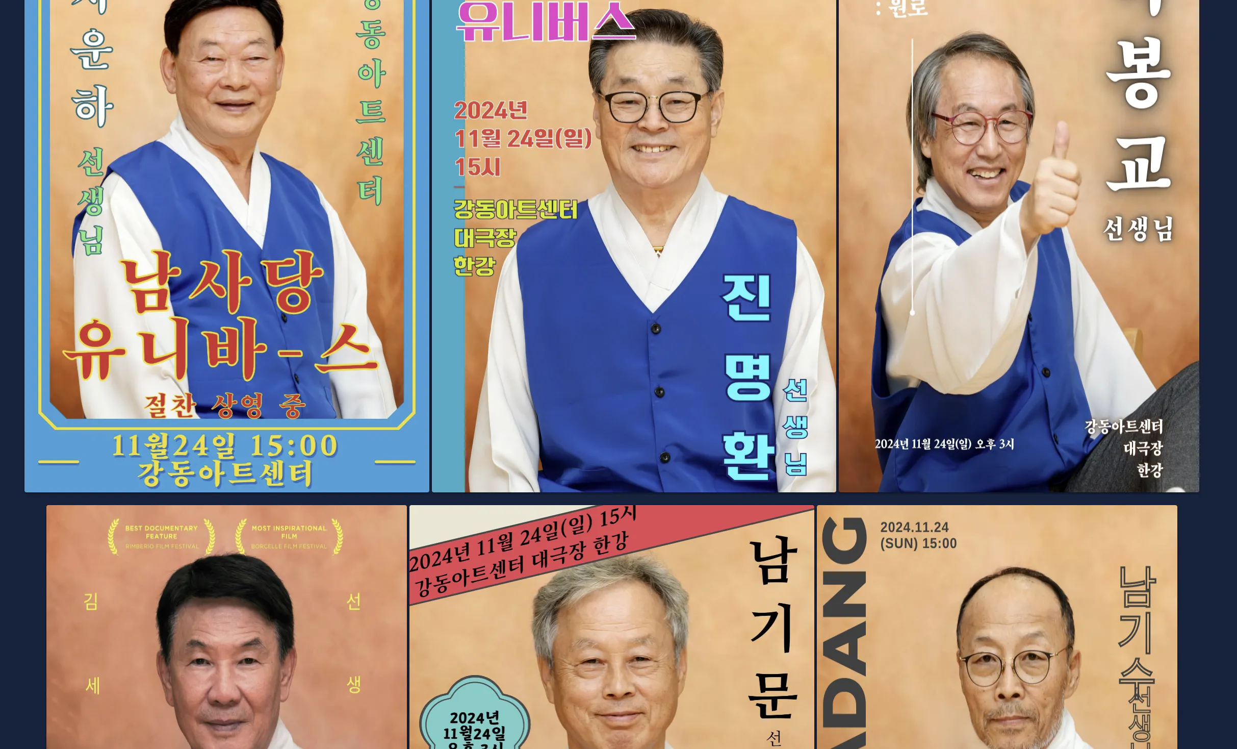 파란 조끼를 입은 남자들이 등장하는 한국 잡지 표지 모음