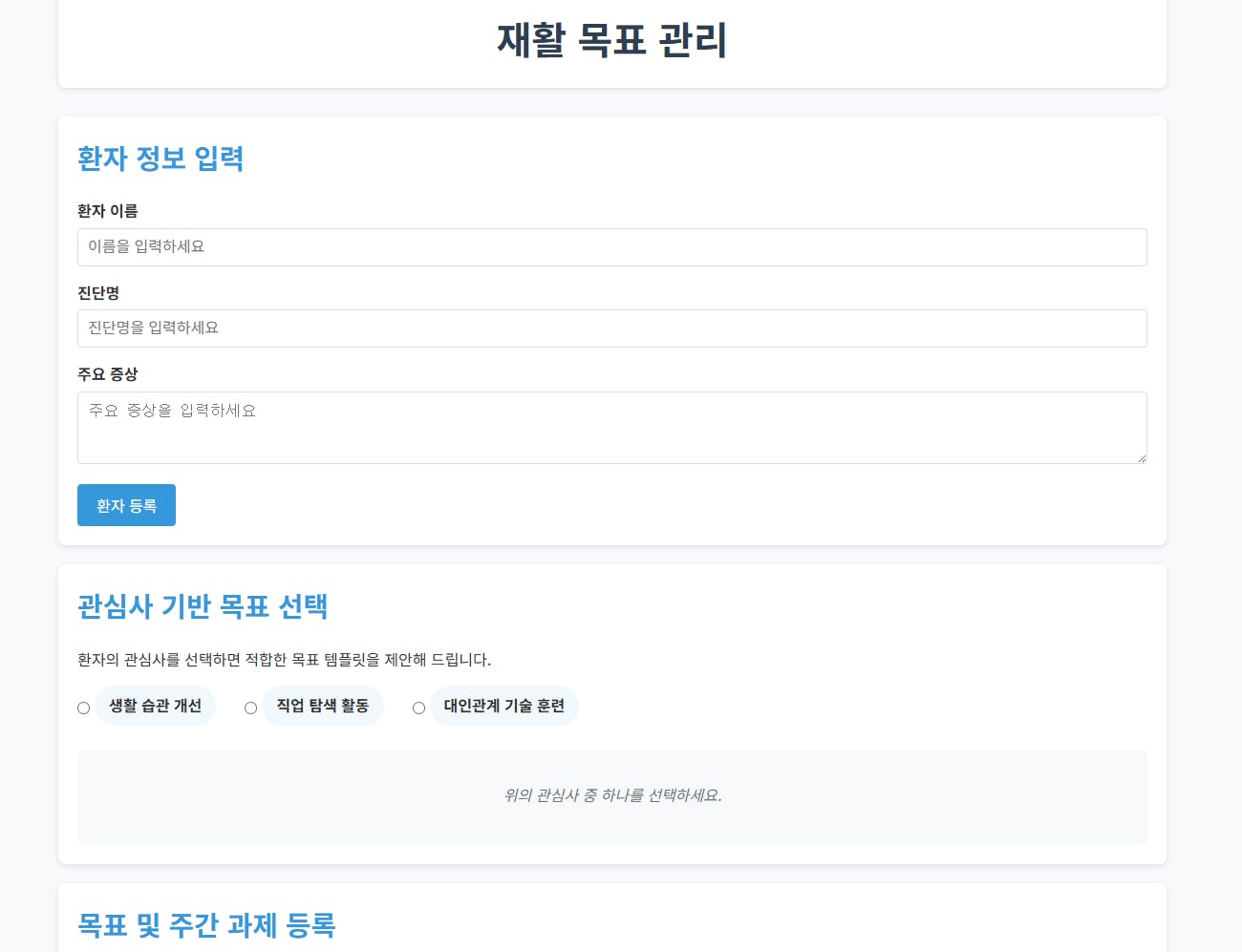 한국어가있는 웹 사이트의 스크린 샷
