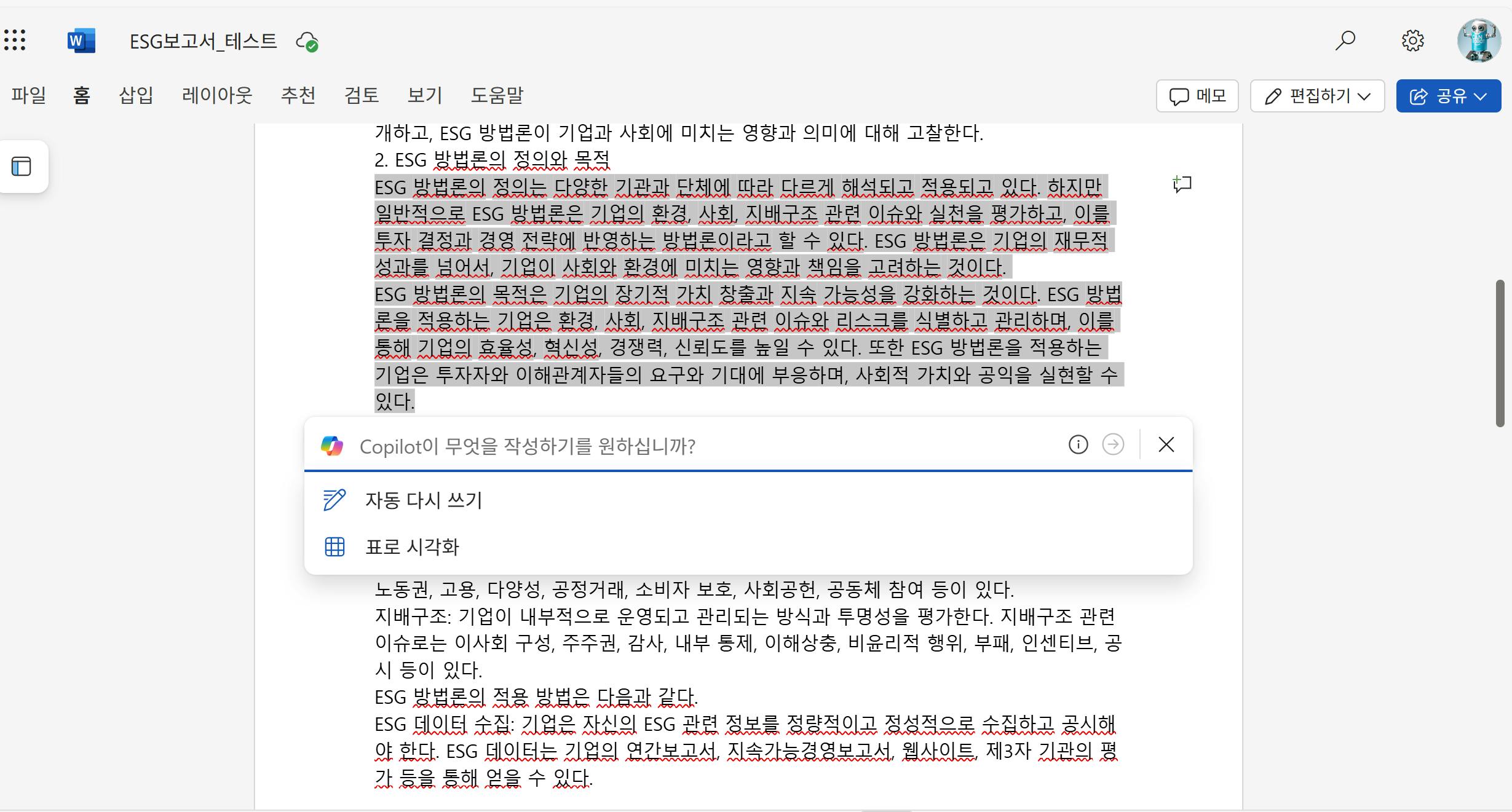 Google 번역 한국어 - 스크린샷 미리보기 이미지