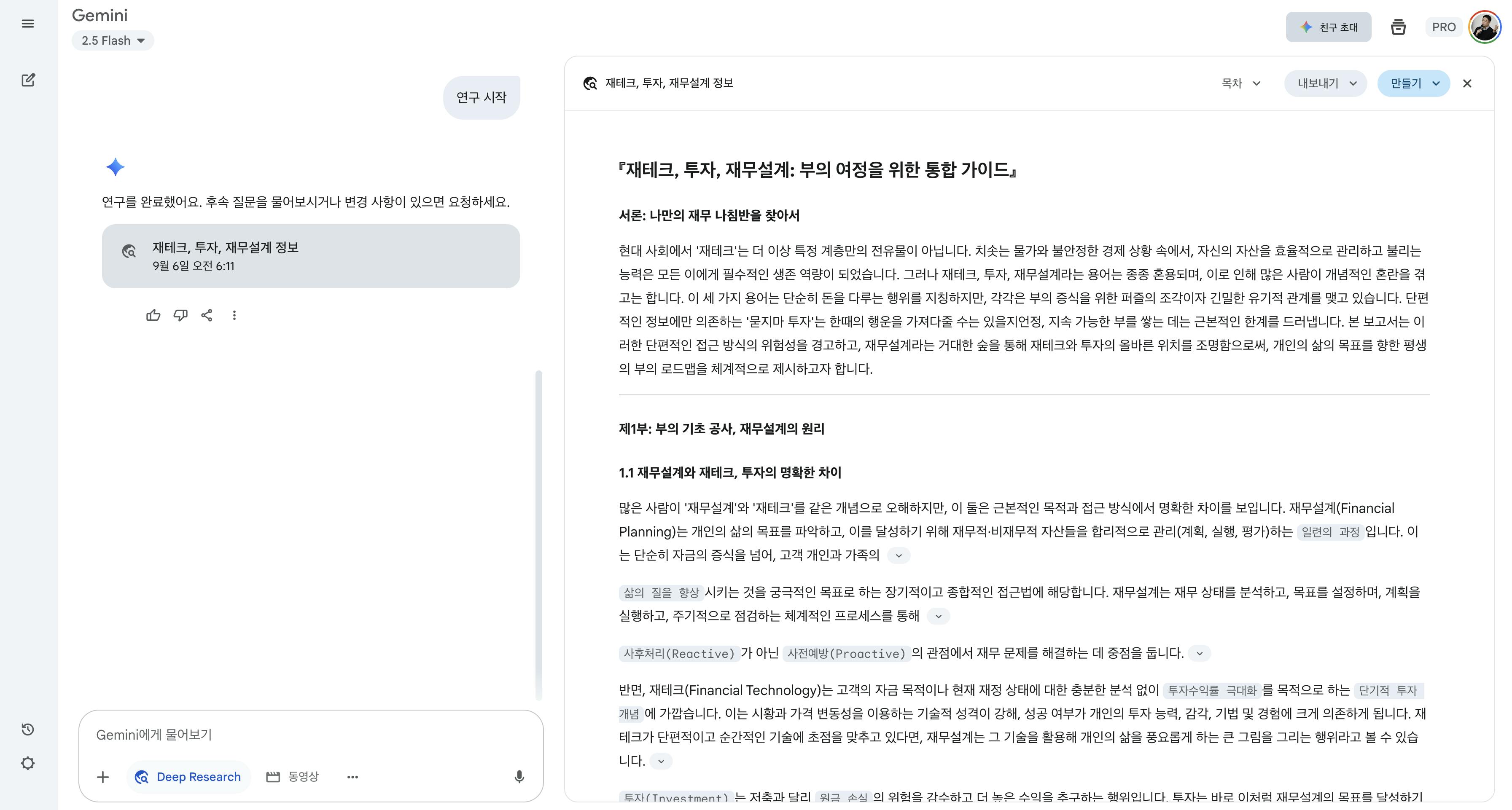 한국어 텍스트가있는 페이지의 스크린 샷