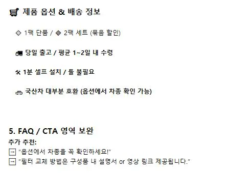 한국어 페이지의 스크린 샷