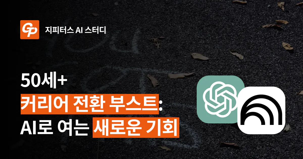 Word'50+ ai '와 거리 그림이있는 로고