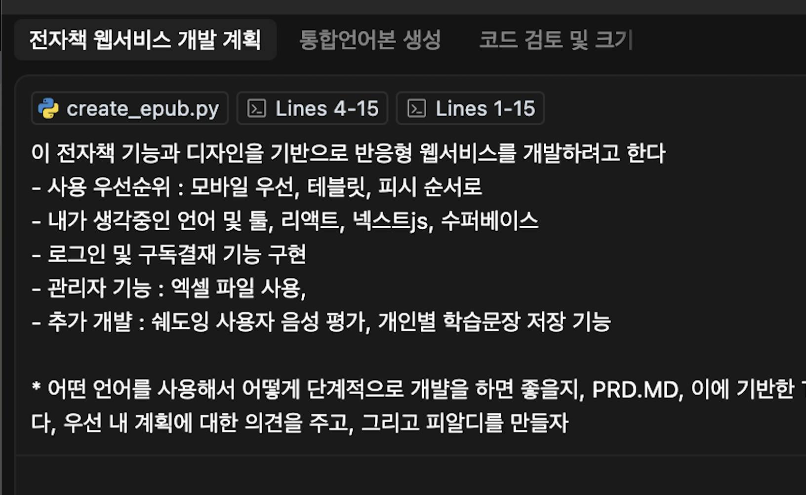 한국어 텍스트가있는 화면 스크린 샷