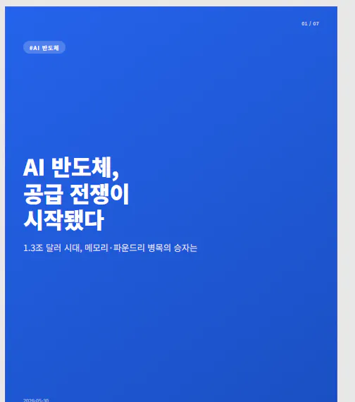 ai, ai, ai, ai, ai, ai라는 단어가 포함된 파란색 배경
