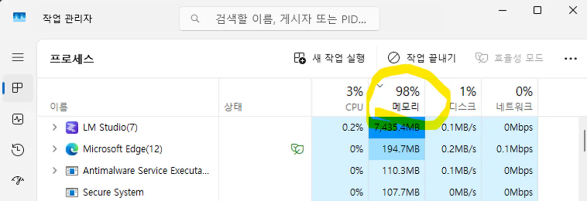 한국어 버전의 Windows 10 스크린샷