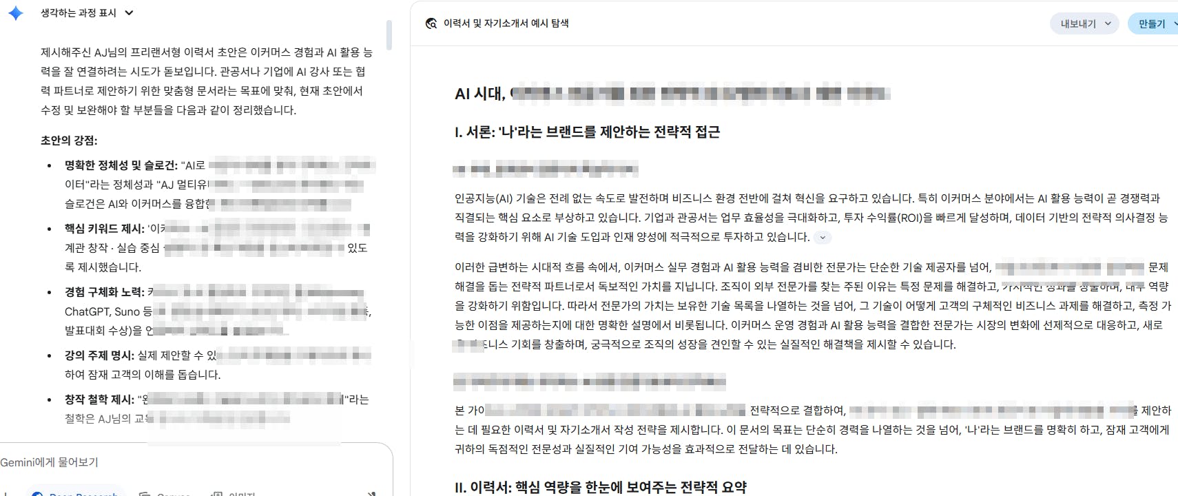한국 문자 메시지의 스크린 샷