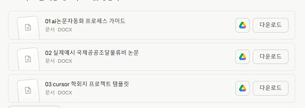 한국어 버전 앱 스크린샷