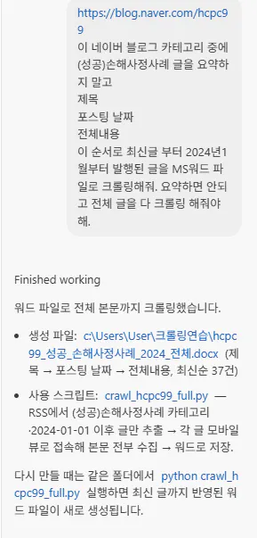 한국어로 된 문자 메시지의 스크린샷