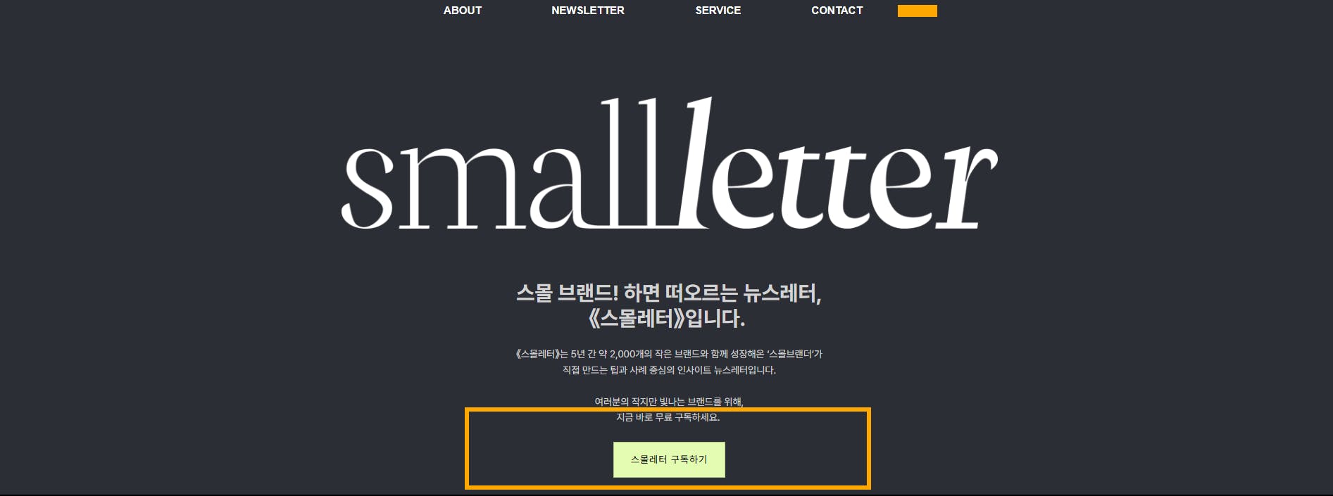 소문자