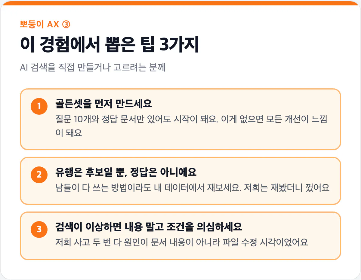 ③편 팁 3가지 카드