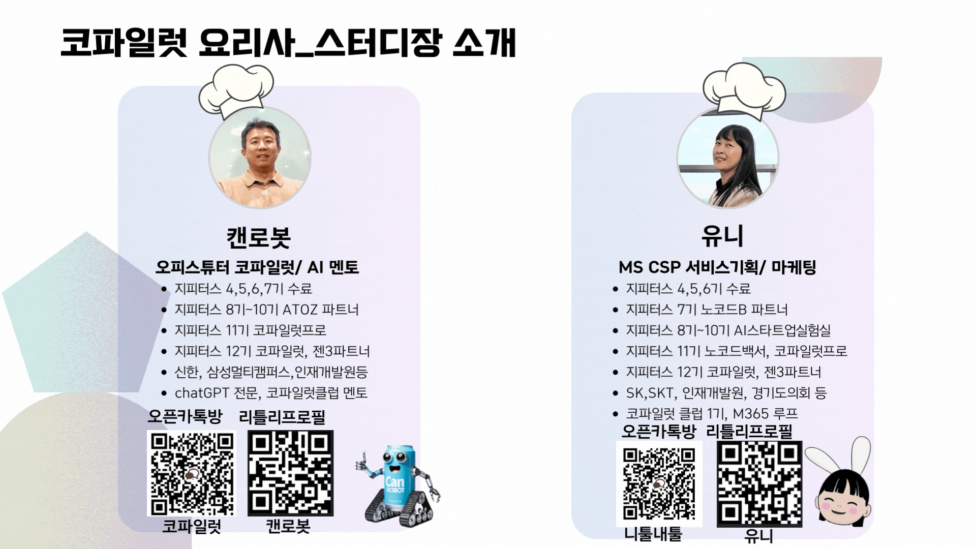 두 사람과 qr 코드가 있는 포스터