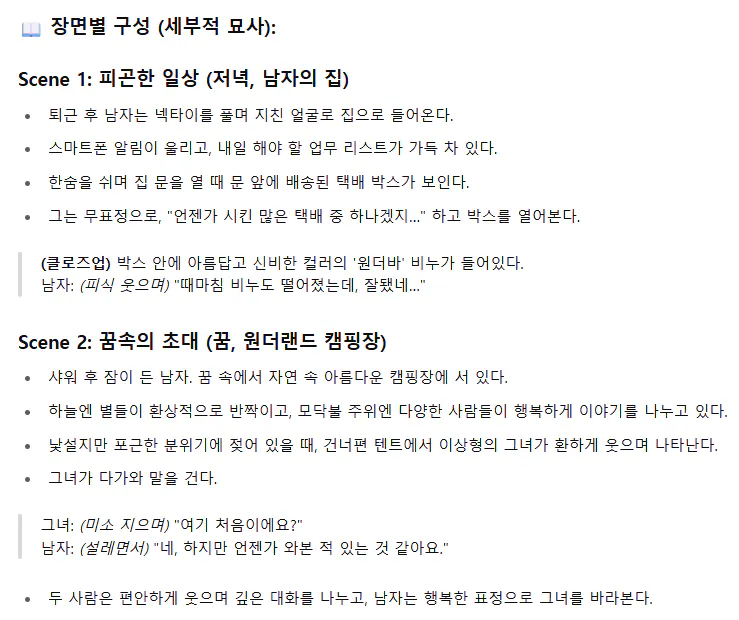 한국어 페이지의 스크린 샷