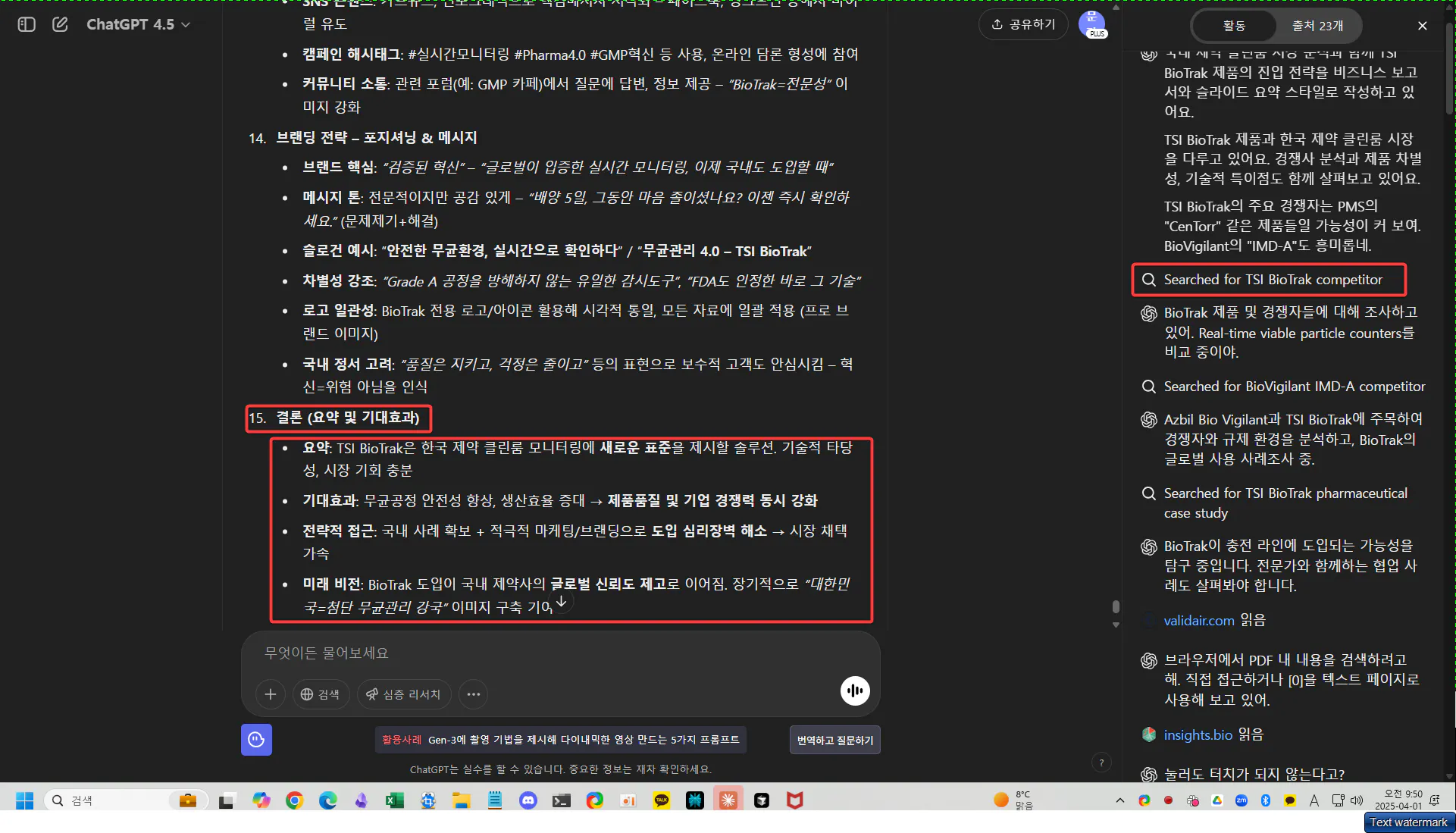 컴퓨터 화면에서 한국어의 스크린 샷