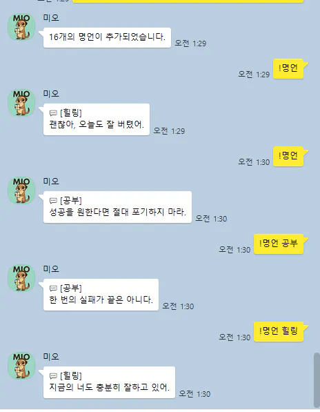 한국 문자 메시지의 스크린 샷