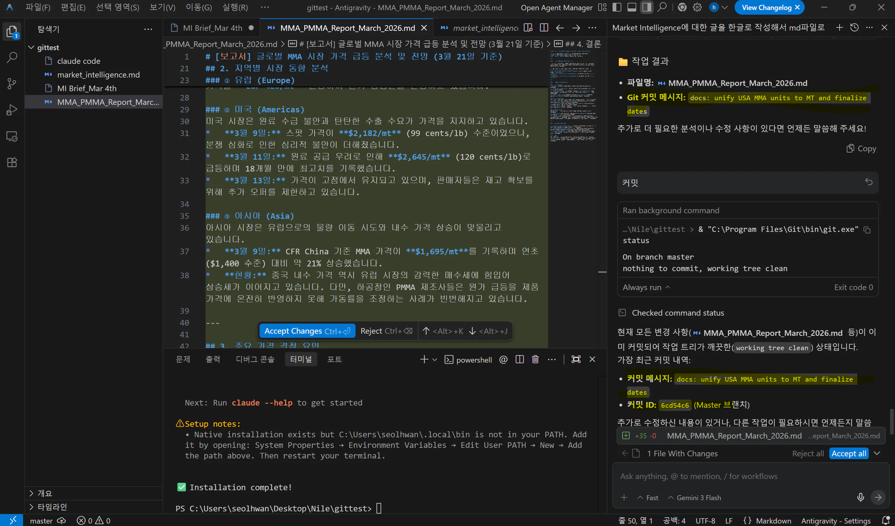 Adobe 코드 편집기의 스크린샷