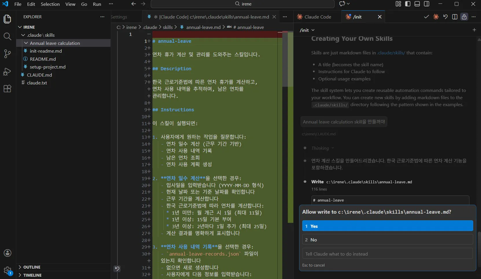 웹 브라우저의 한국어 스크린샷