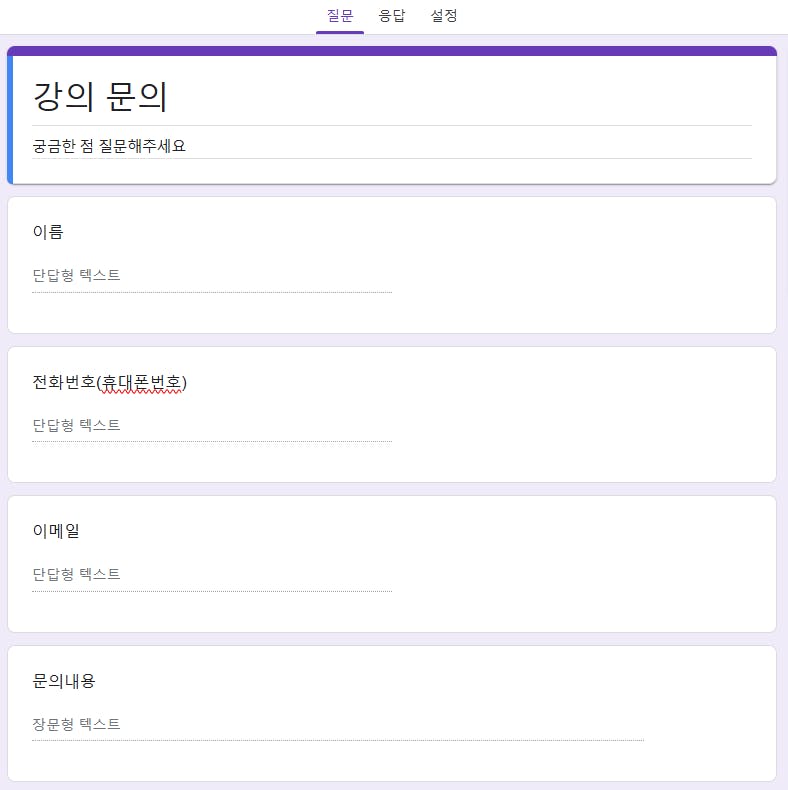 한국어 앱 스크린샷