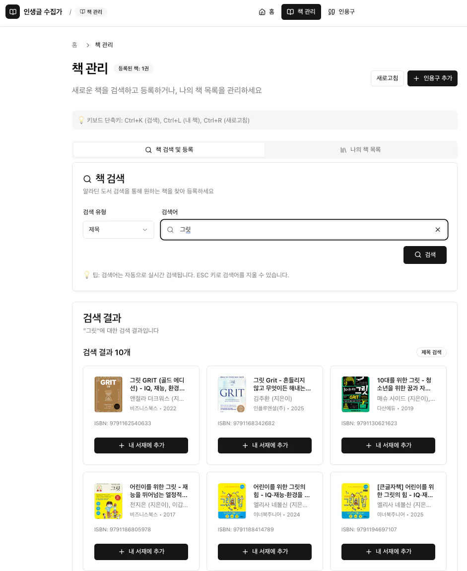 한국 뮤직 스토어의 스크린 샷